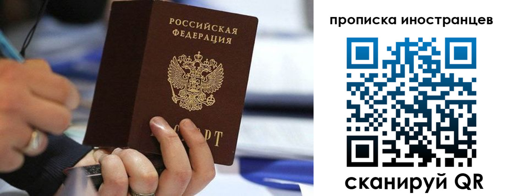 временная регистрация в Краснодаре