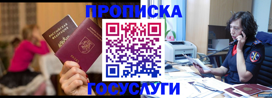 миграционный учет в Краснодаре