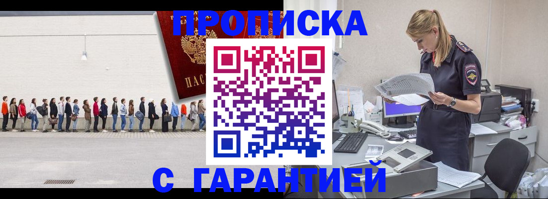 временная регистрация поиск в Краснодаре