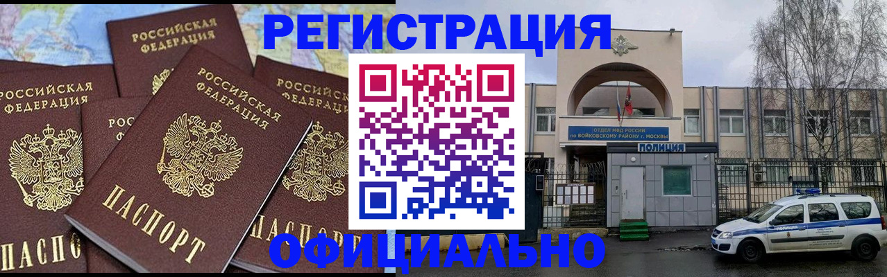 прописка в квартире в Краснодаре