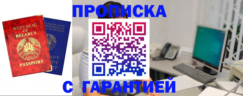 прописка от собственника в Краснодаре
