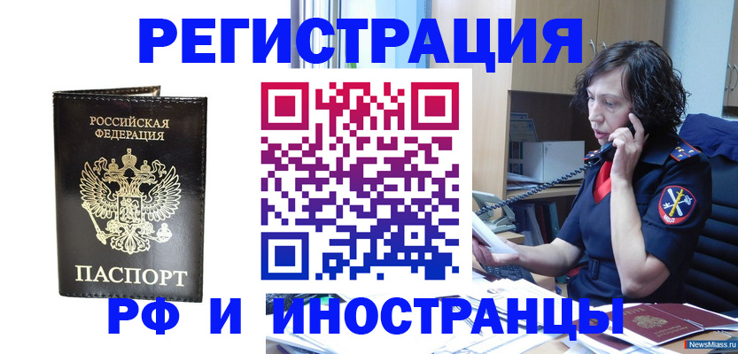 временная регистрация собственник в Краснодаре
