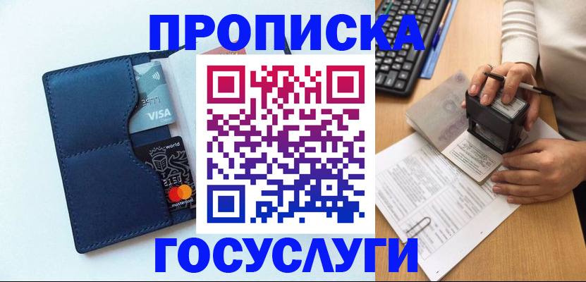 временная регистрация для всех в Краснодаре