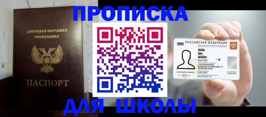 временная регистрация поиск в Краснодаре
