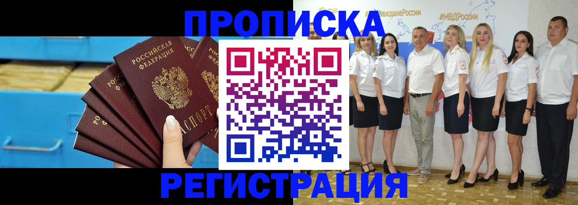 найти адрес прописки в Краснодаре